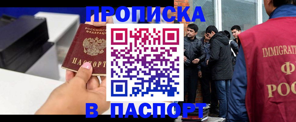 где прописаться в Адыгейске