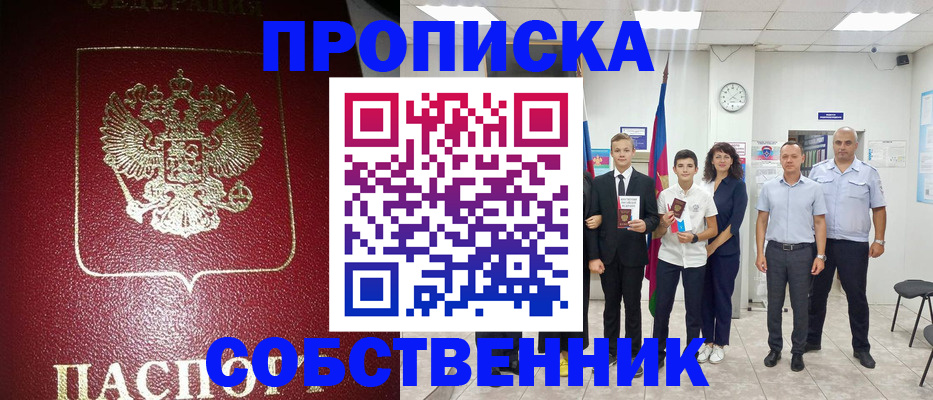 регистрация для школы в Адыгейске